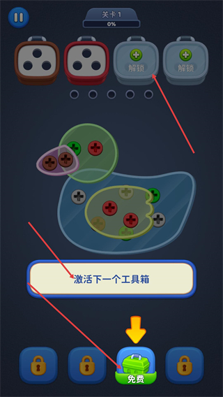 拧螺丝消除正版