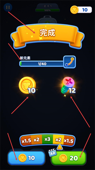 拧螺丝消除正版