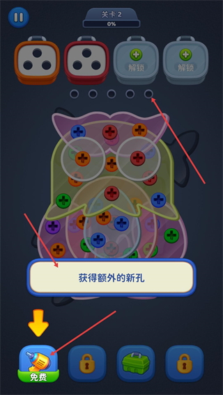 拧螺丝消除红包版