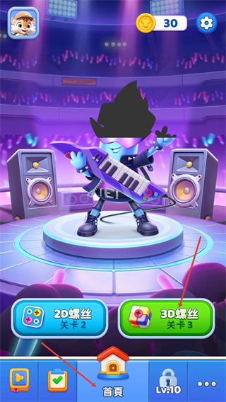 拧螺丝消除无广告