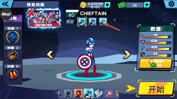 火柴人超级英雄战争无限金币钻石版免广告