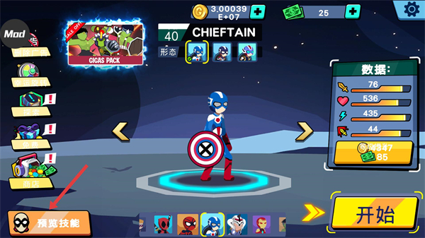 火柴人超级英雄战争无限金币钻石版免广告