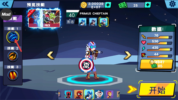 火柴人超级英雄战争无限金币钻石版免广告