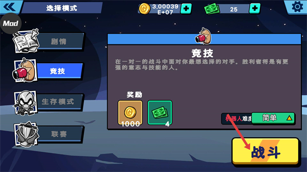 火柴人超级英雄战争无敌版