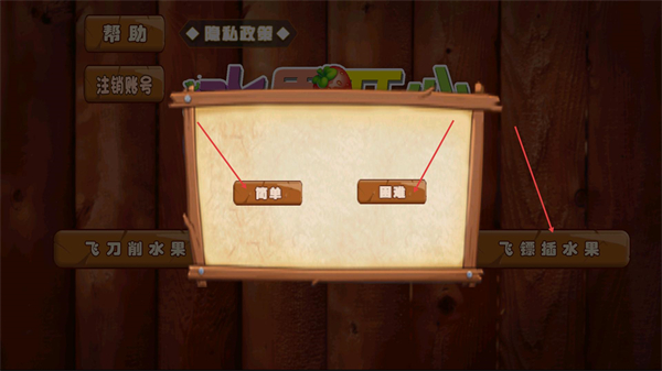 水果开心消消乐手机版