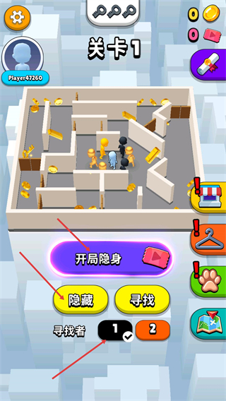 躲猫猫模拟器无广告版