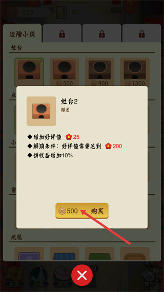 大郎的可口披萨免广告