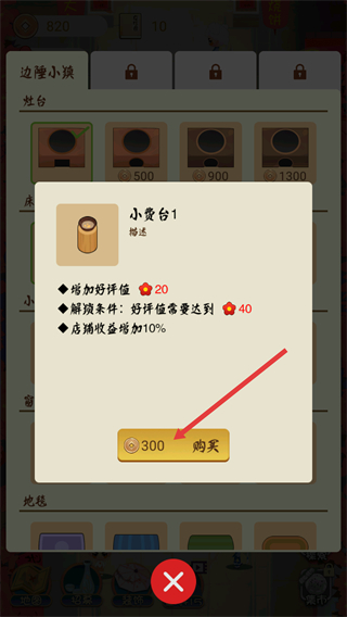 大郎的可口披萨免广告