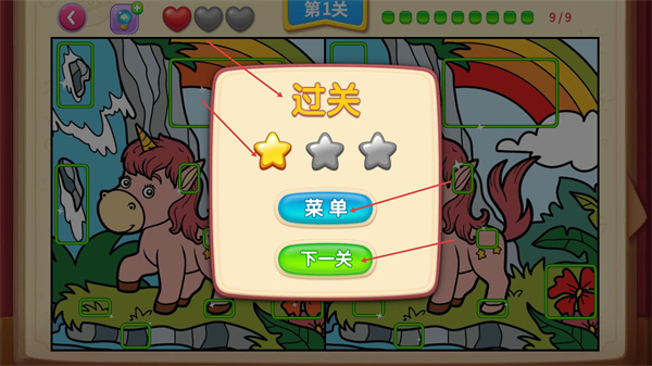 一起看图找不同老版