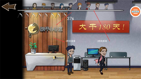 恐怖躺平模拟器