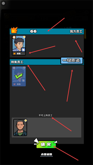 逆袭的保安免广告