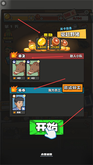 逆袭的保安免广告