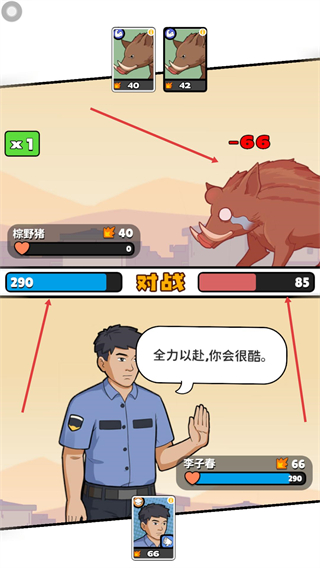 逆袭的保安免广告