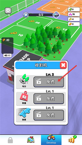 工厂世界免广告