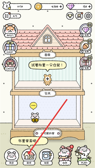 仓鼠小镇中文版