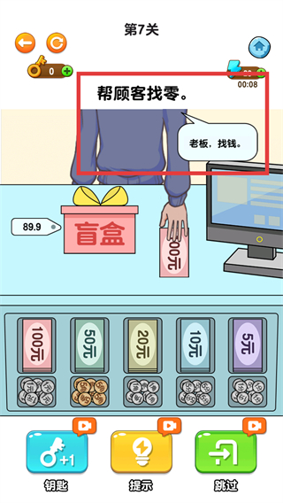 开店模拟器无限金币版