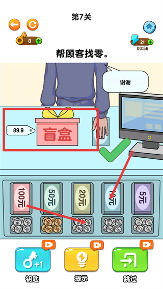 开店模拟器无限金币版