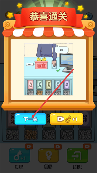 开店模拟器无限金币版