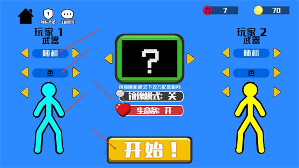 决战火柴人2无广告版