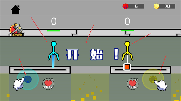 决战火柴人2无广告版