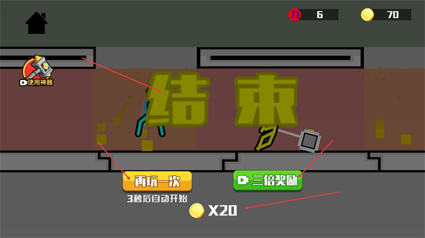 决战火柴人2无广告版