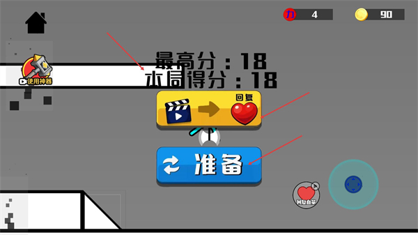 决战火柴人2内购版