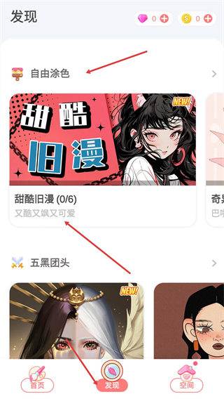 花花填色全部解锁版