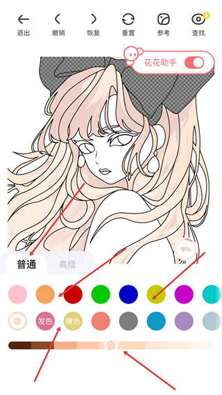 花花填色全部解锁版