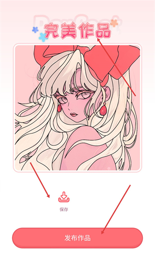 花花填色全部解锁版