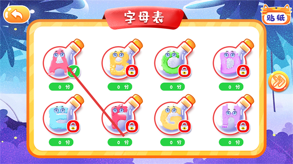 儿童学英文字母