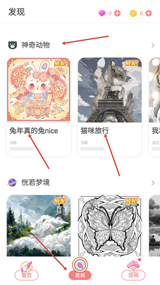 花花填色无限金币版