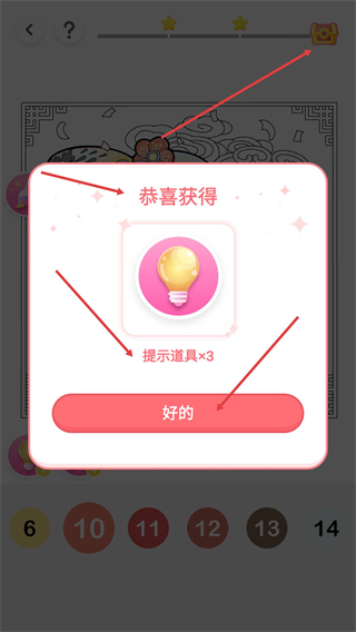 花花填色无限金币版