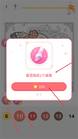 花花填色无限金币版