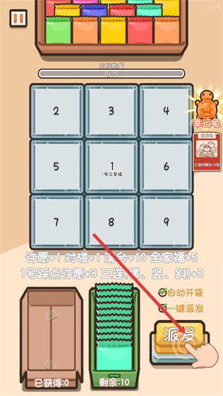 乌龟对对碰免广告