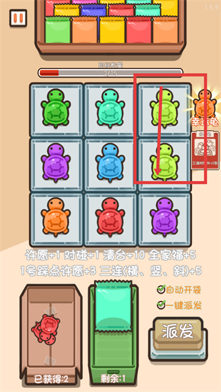 乌龟对对碰免广告