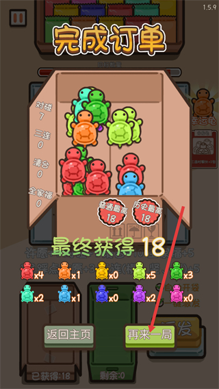 乌龟对对碰免广告