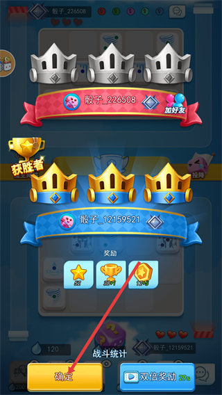 骰子大战无限内购版