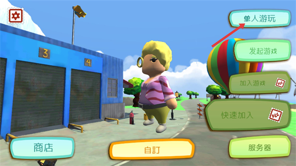 可靠快递(联机版)