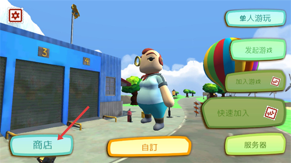 可靠快递(联机版)