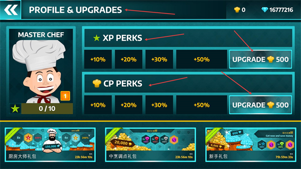 烹饪料理模拟器中文版