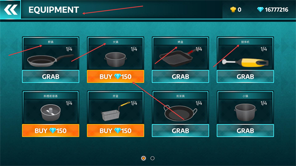 烹饪料理模拟器中文版