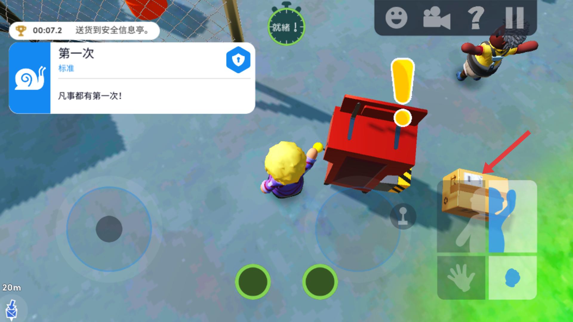 可靠快递全地图解锁