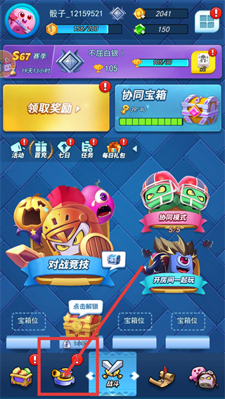 骰子大战内置功能菜单