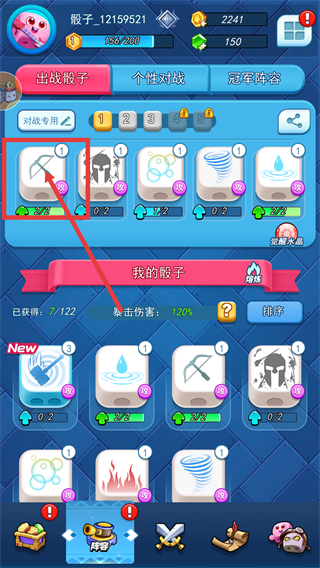 骰子大战内置功能菜单