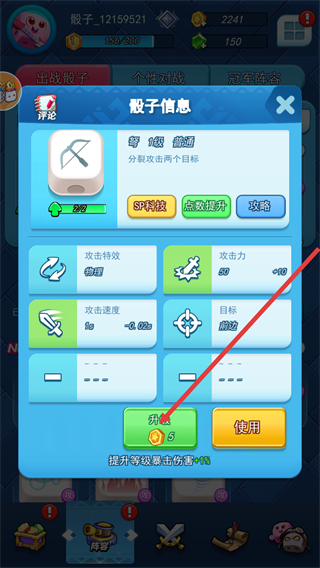 骰子大战内置功能菜单