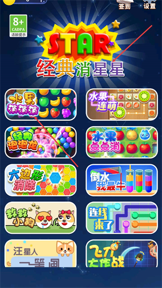 经典消星星(免费版)