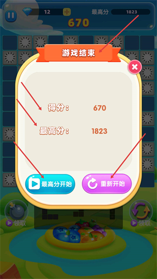 经典消星星老版