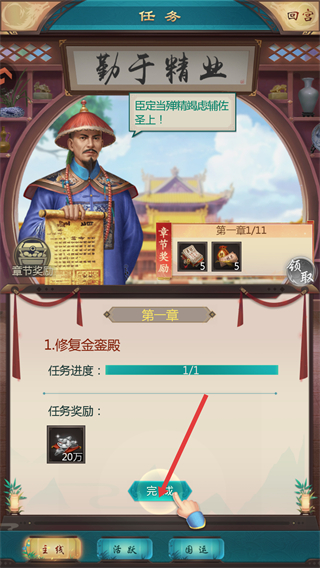 我在大清当皇帝