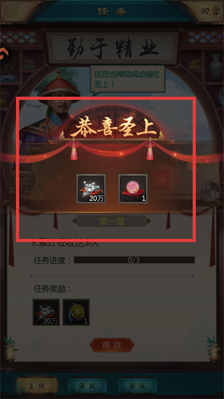 我在大清当皇帝