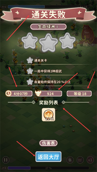 舅舅带我去异界